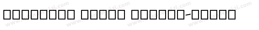 NamKhone Grand Regula字体转换